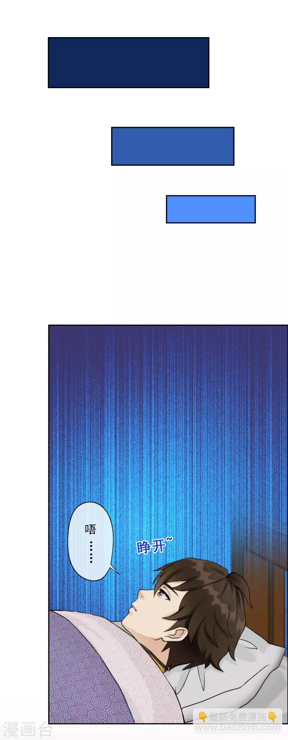 第47话 苏醒-第49话
