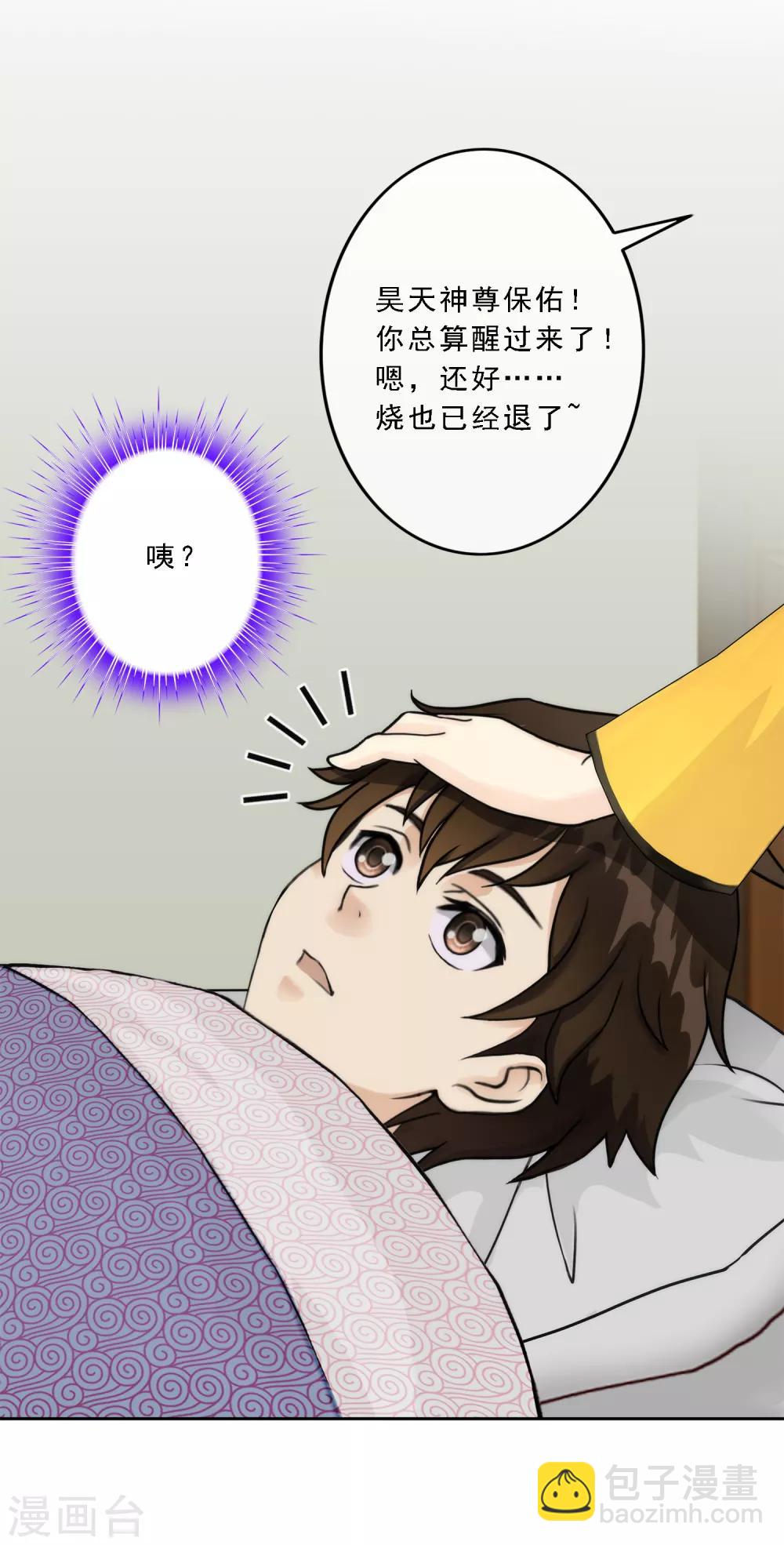 第47话 苏醒-第49话