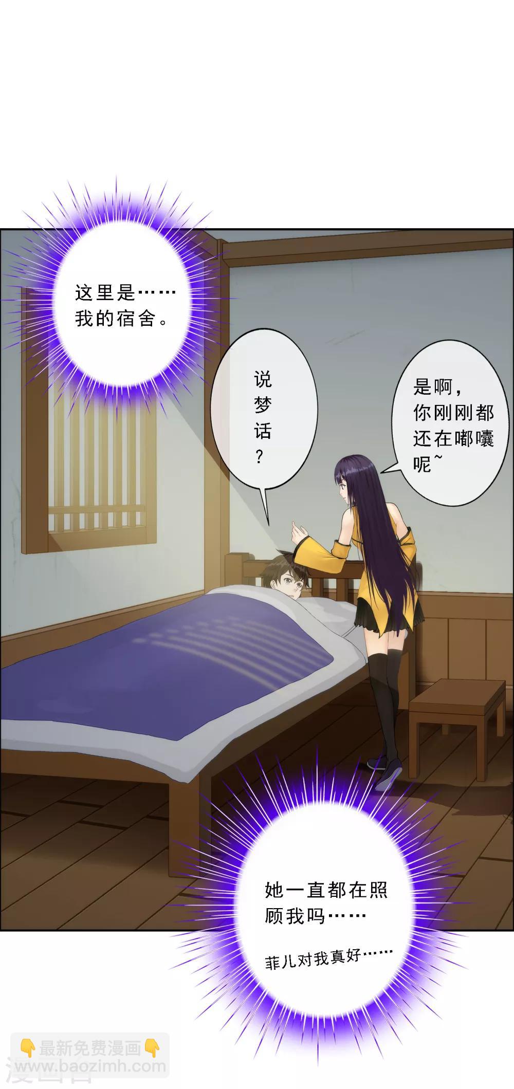 第47话 苏醒-第49话