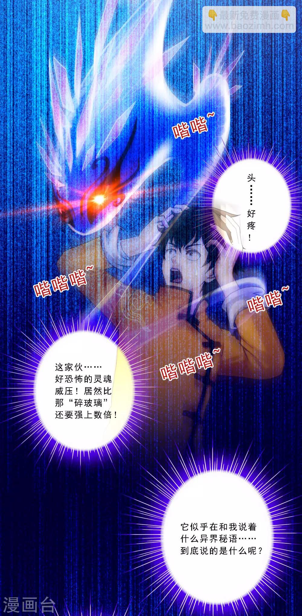 第47话 苏醒-第49话
