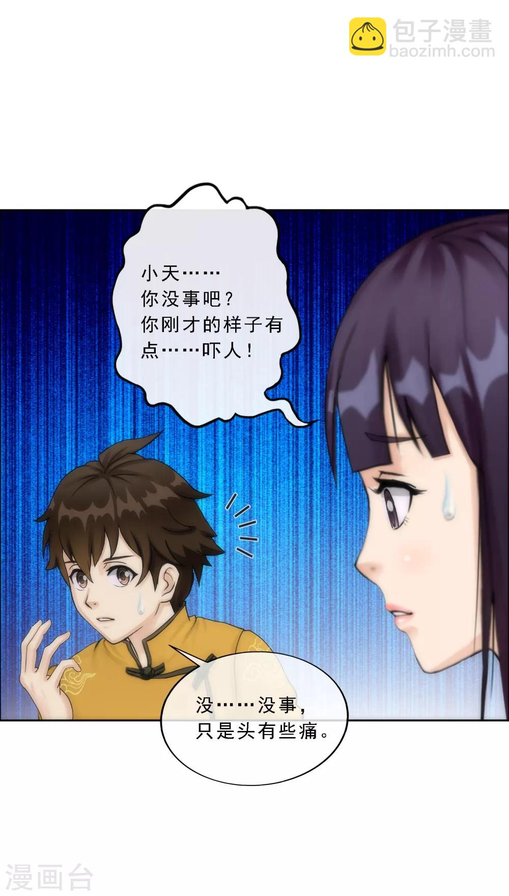 第47话 苏醒-第49话