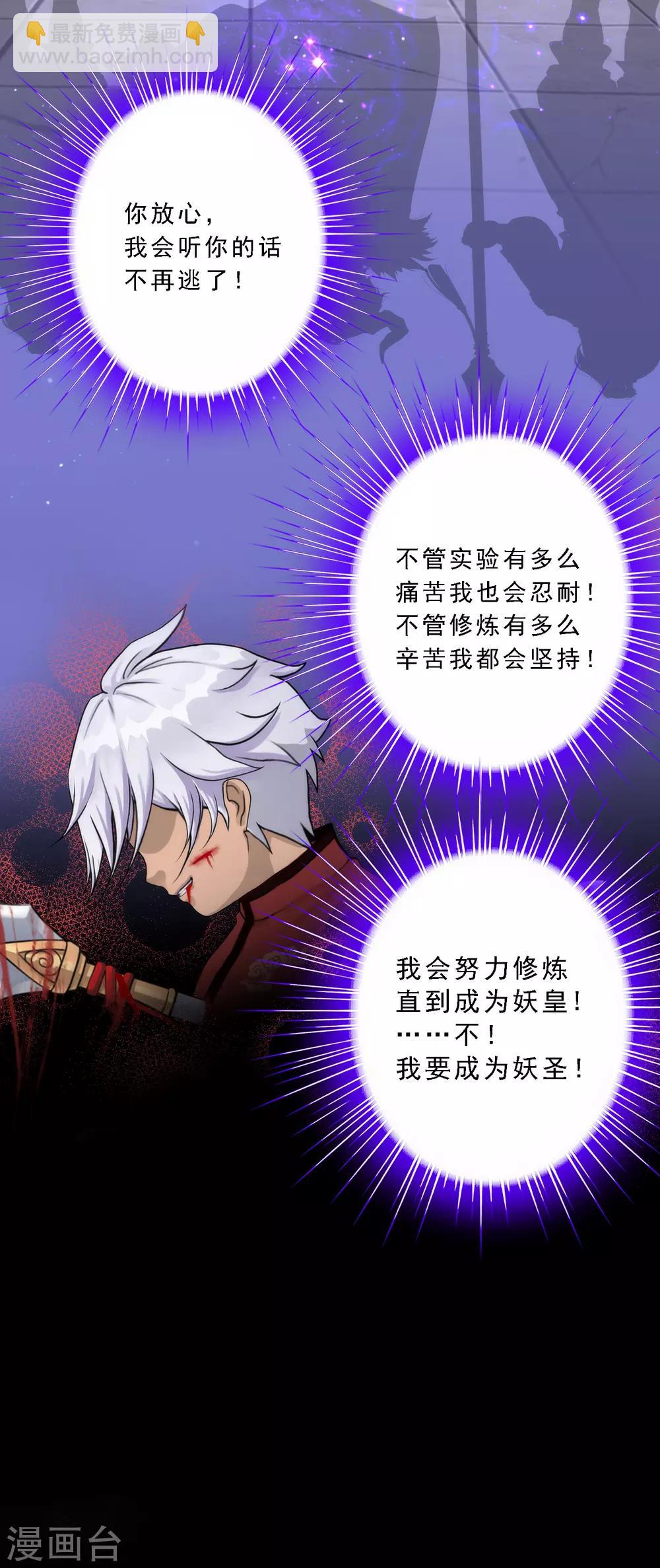 第47话 苏醒-第49话