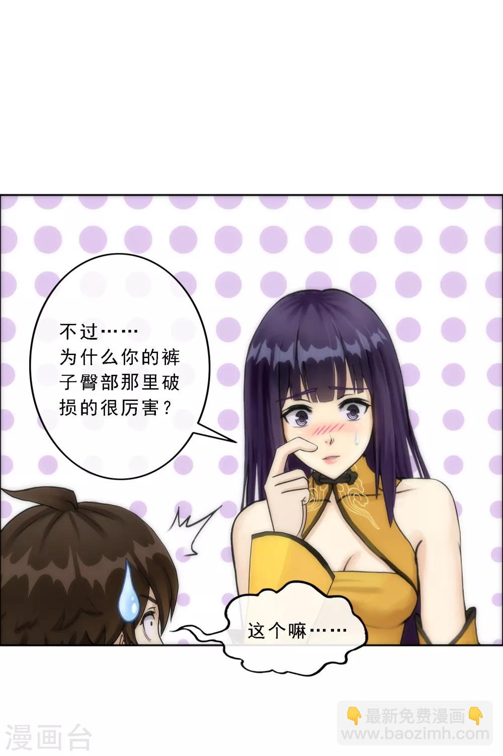 第47话 苏醒-第49话