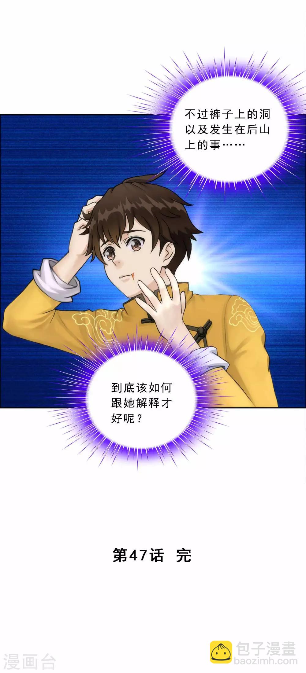 第47话 苏醒-第49话