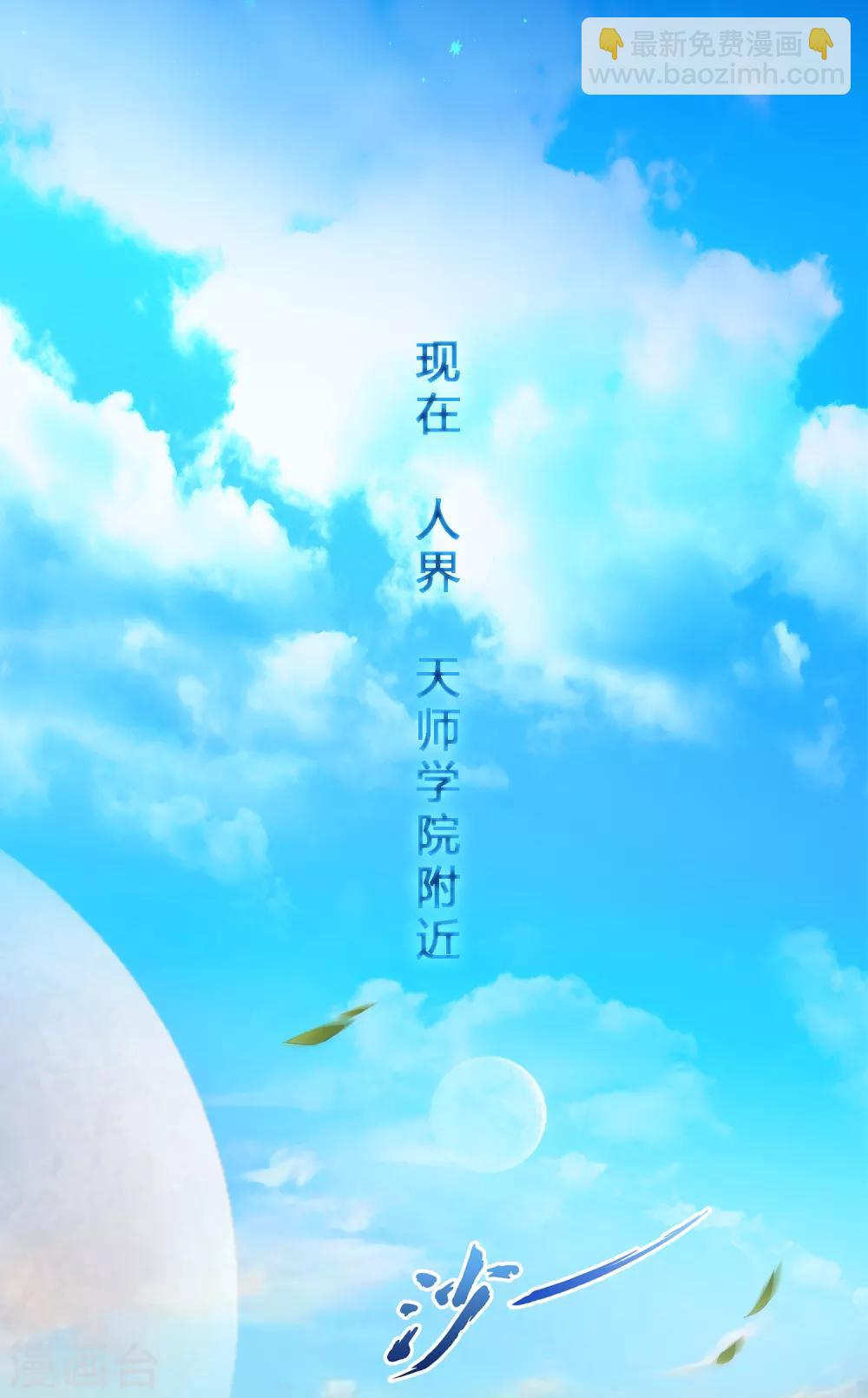 第47话 苏醒-第49话