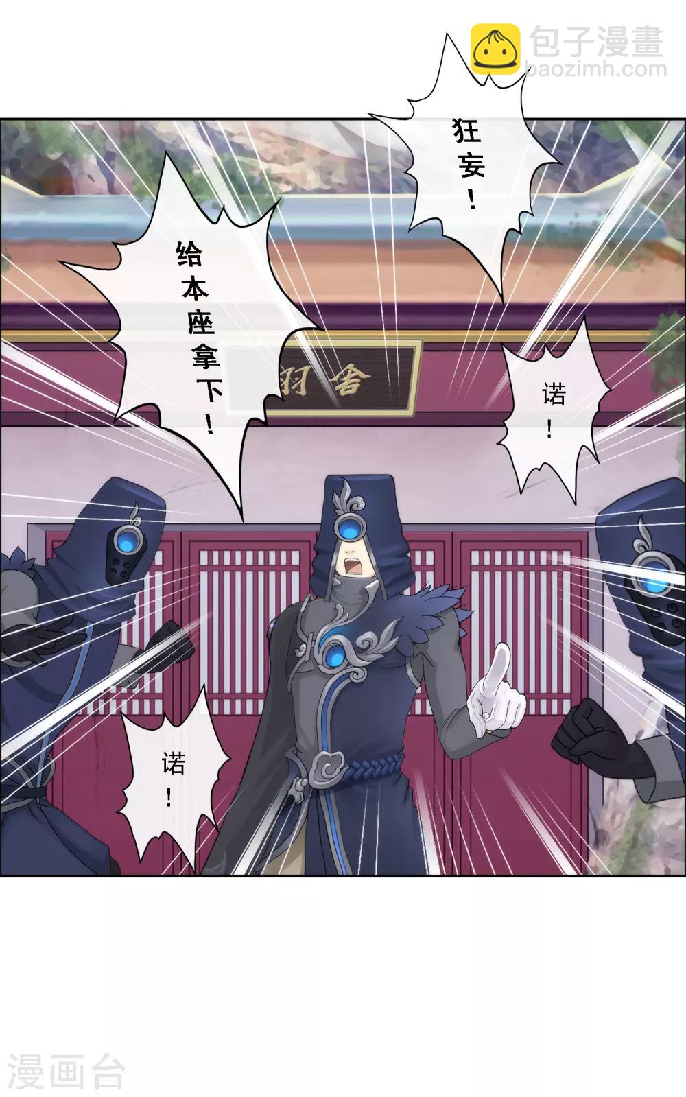 第47话 苏醒-第49话