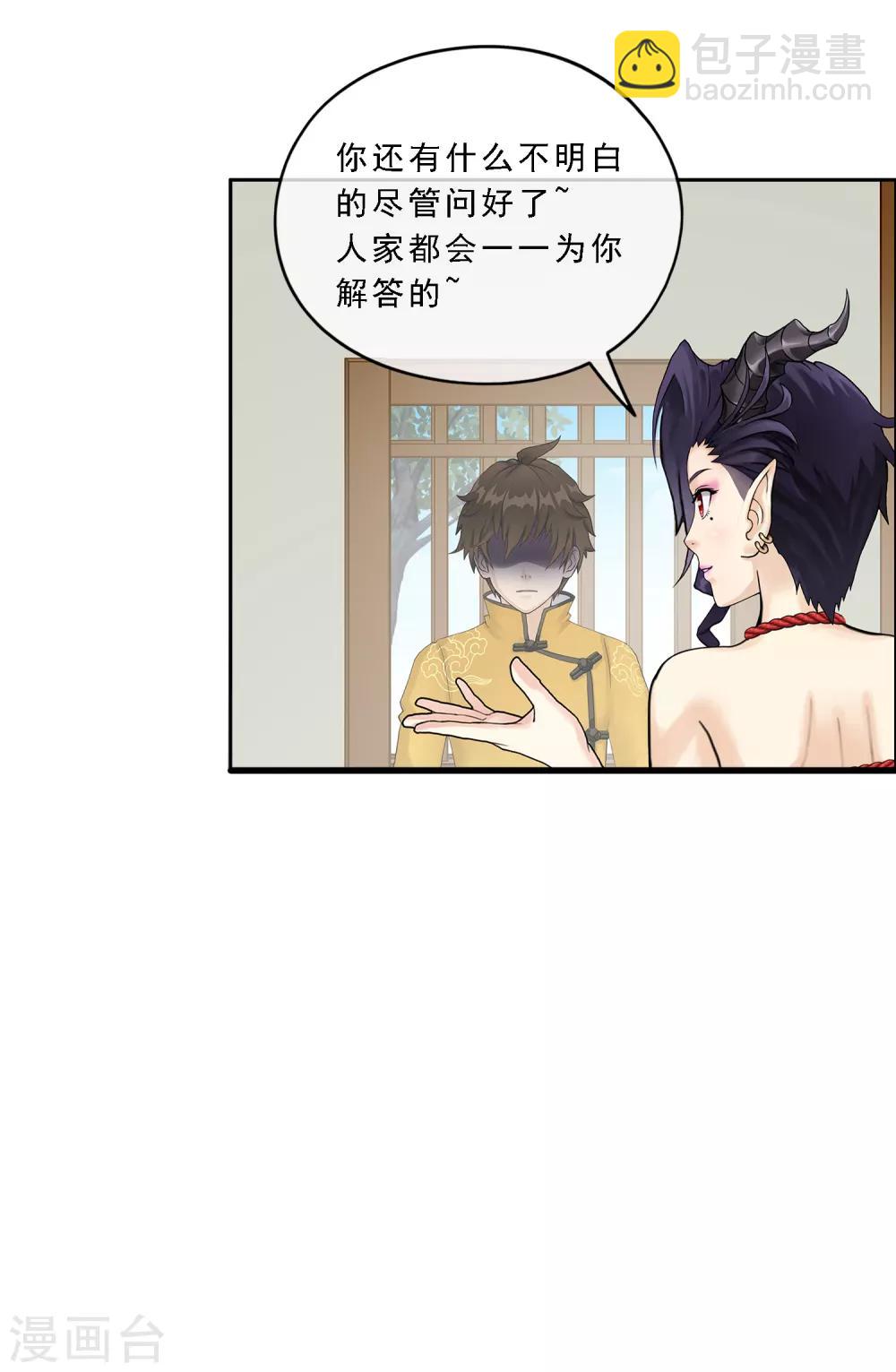 第49话 午夜异事-第51话