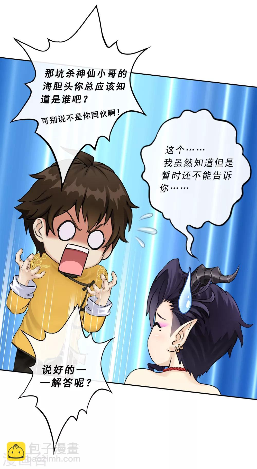 第49话 午夜异事-第51话