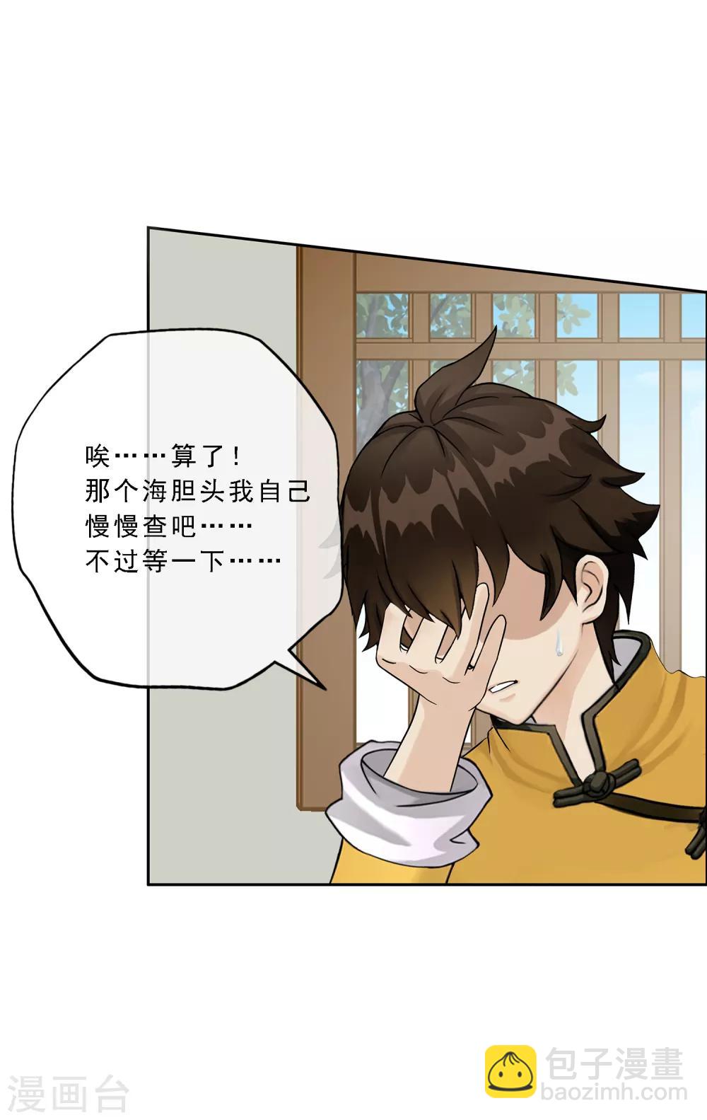 第49话 午夜异事-第51话