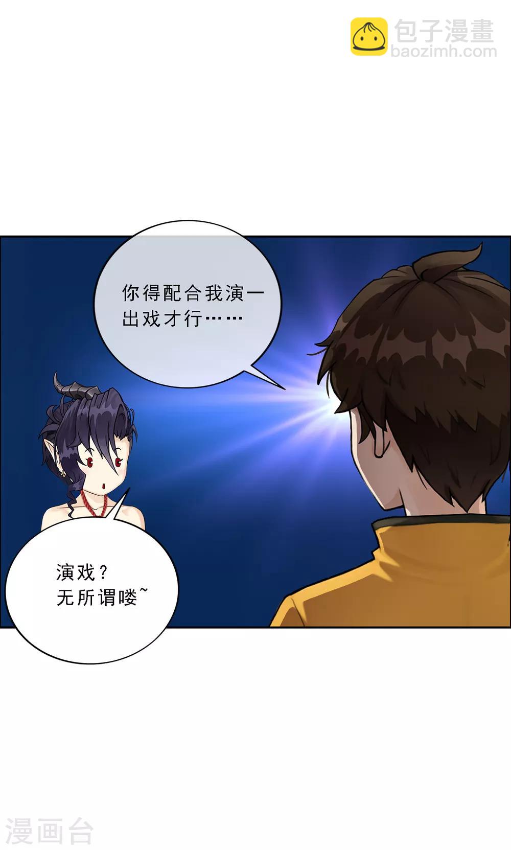 第49话 午夜异事-第51话