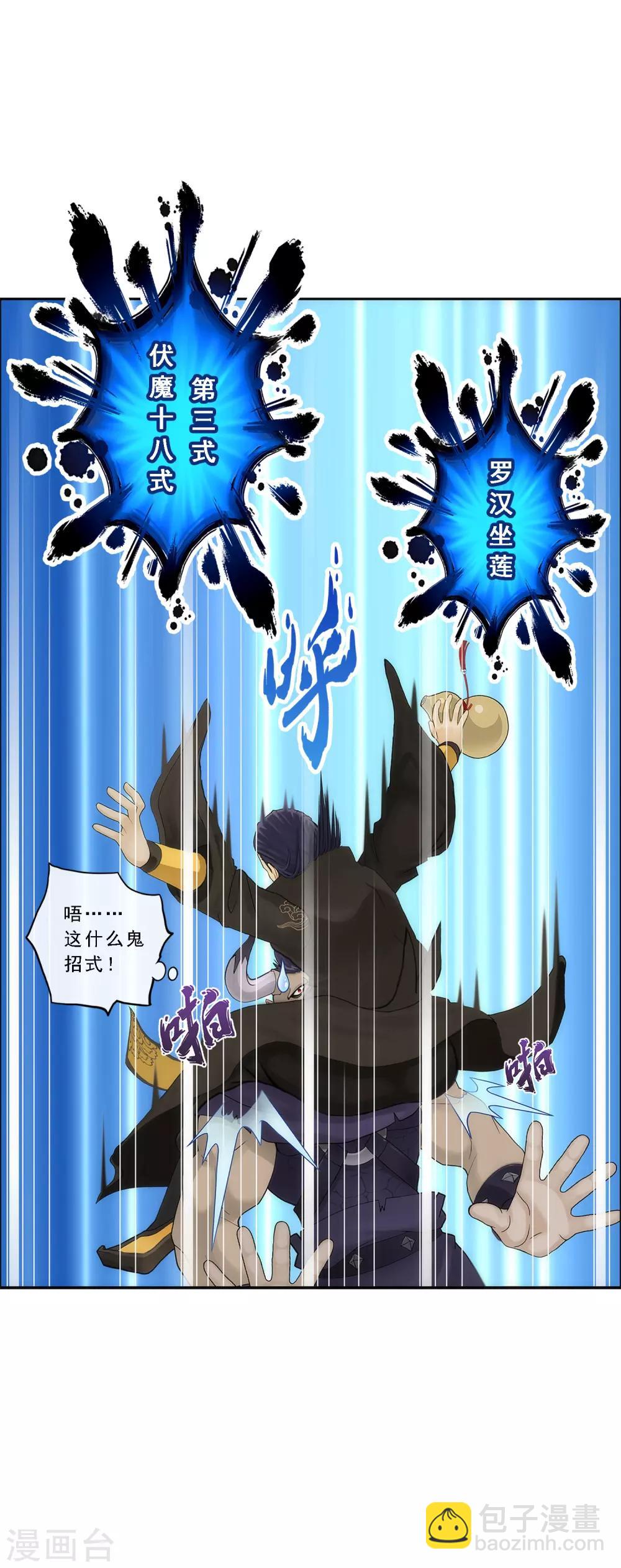 第49话 午夜异事-第51话