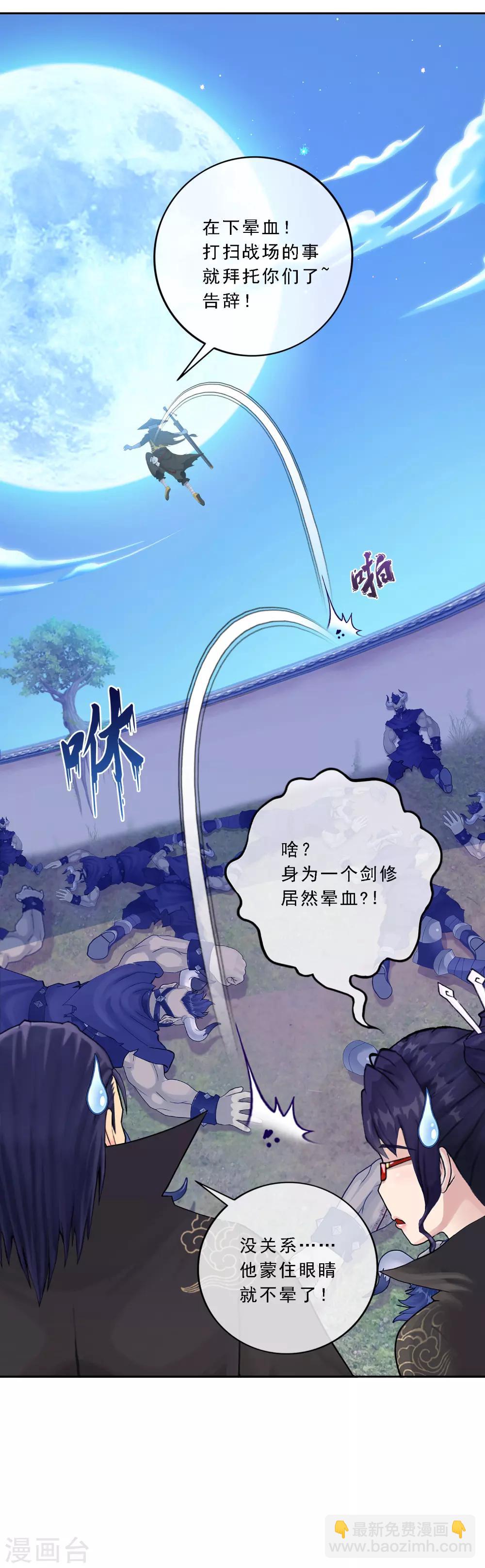 第49话 午夜异事-第51话