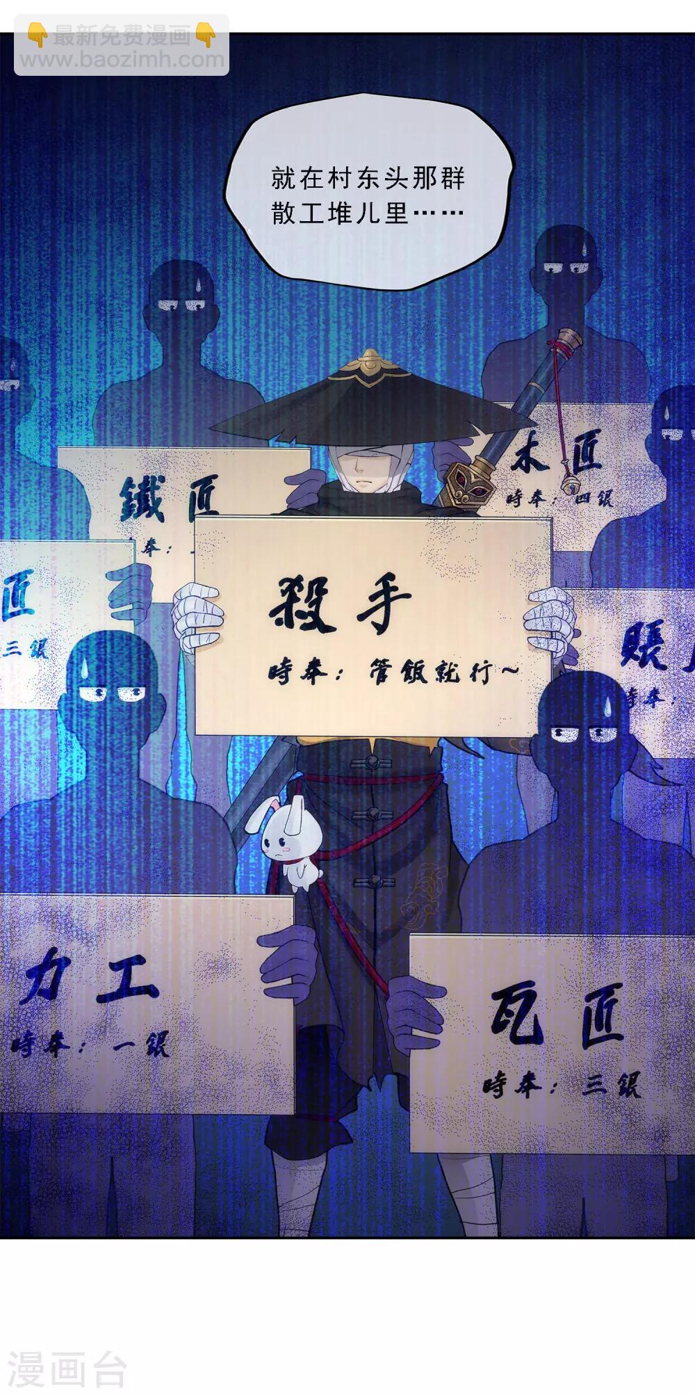 第49话 午夜异事-第51话