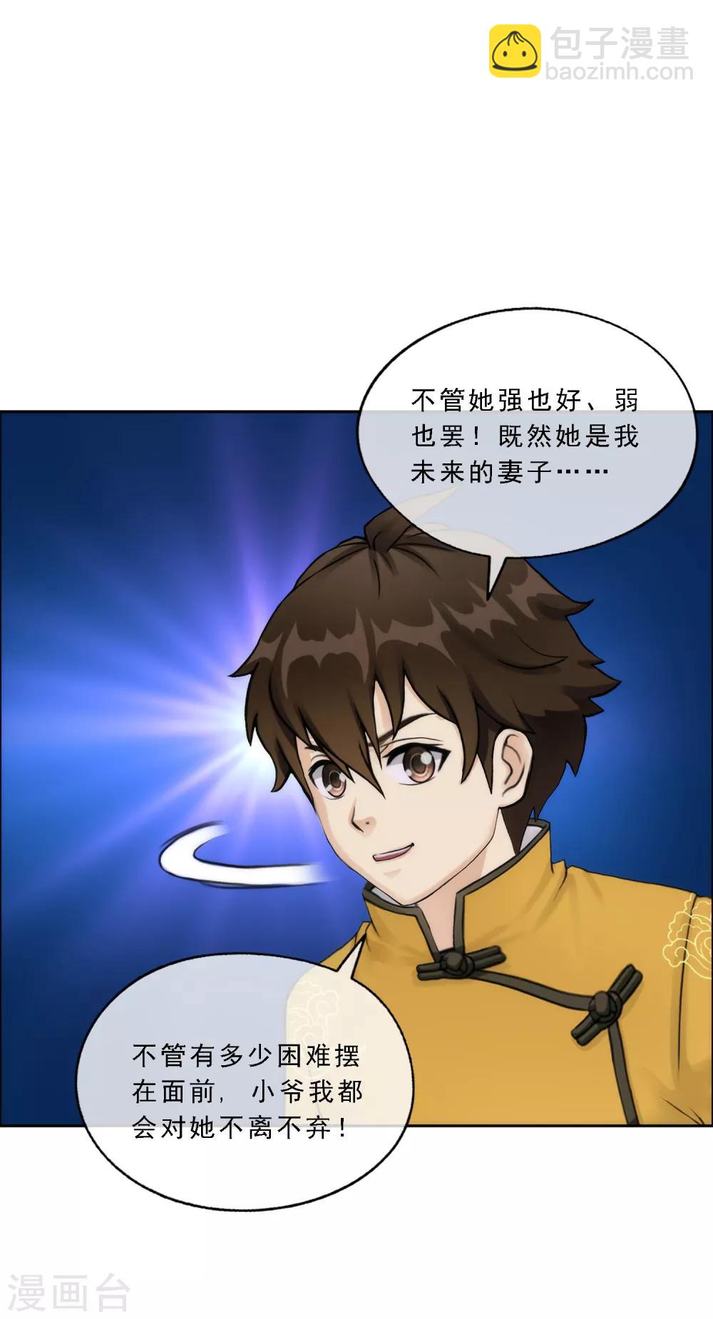 第49话 午夜异事-第51话