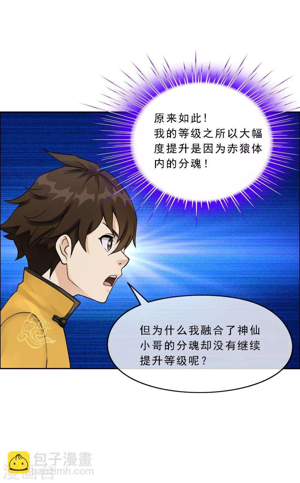 第49话 午夜异事-第51话