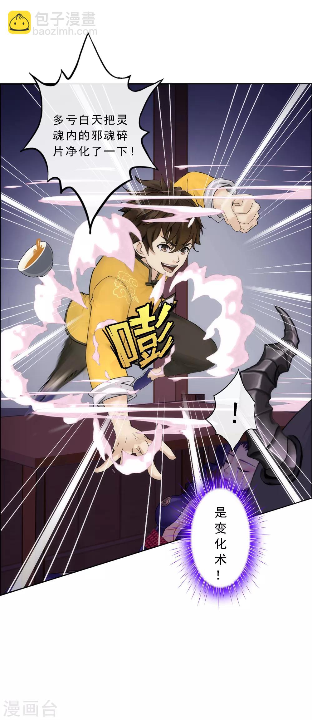 第51话 有趣的玩具-第53话
