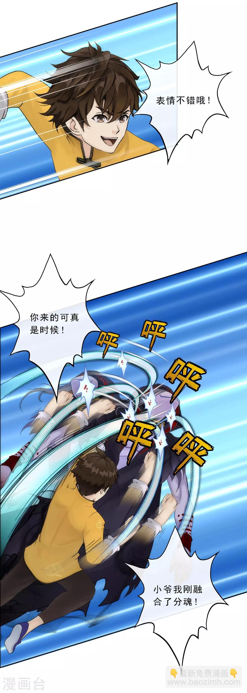 第51话 有趣的玩具-第53话