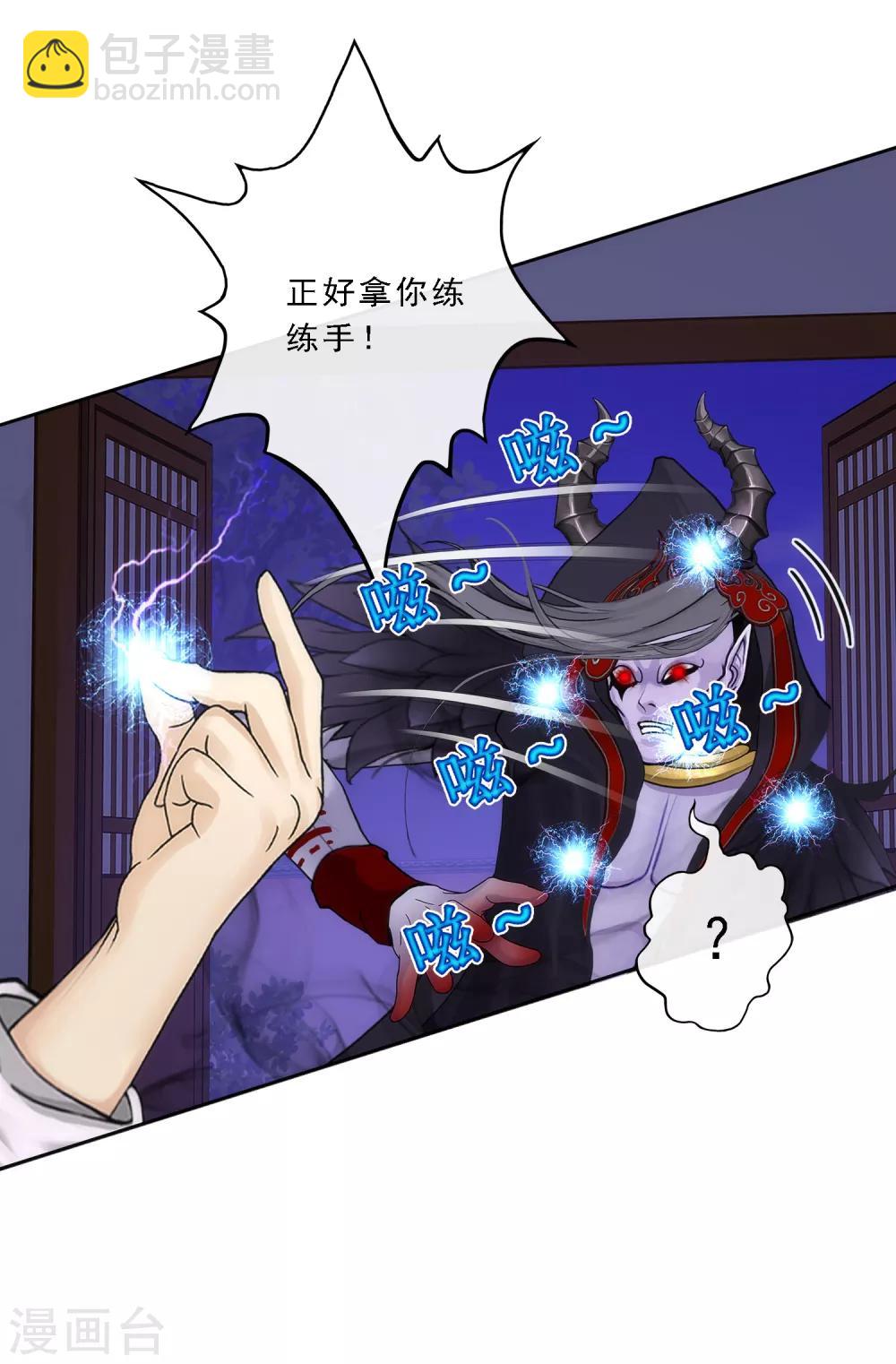 第51话 有趣的玩具-第53话