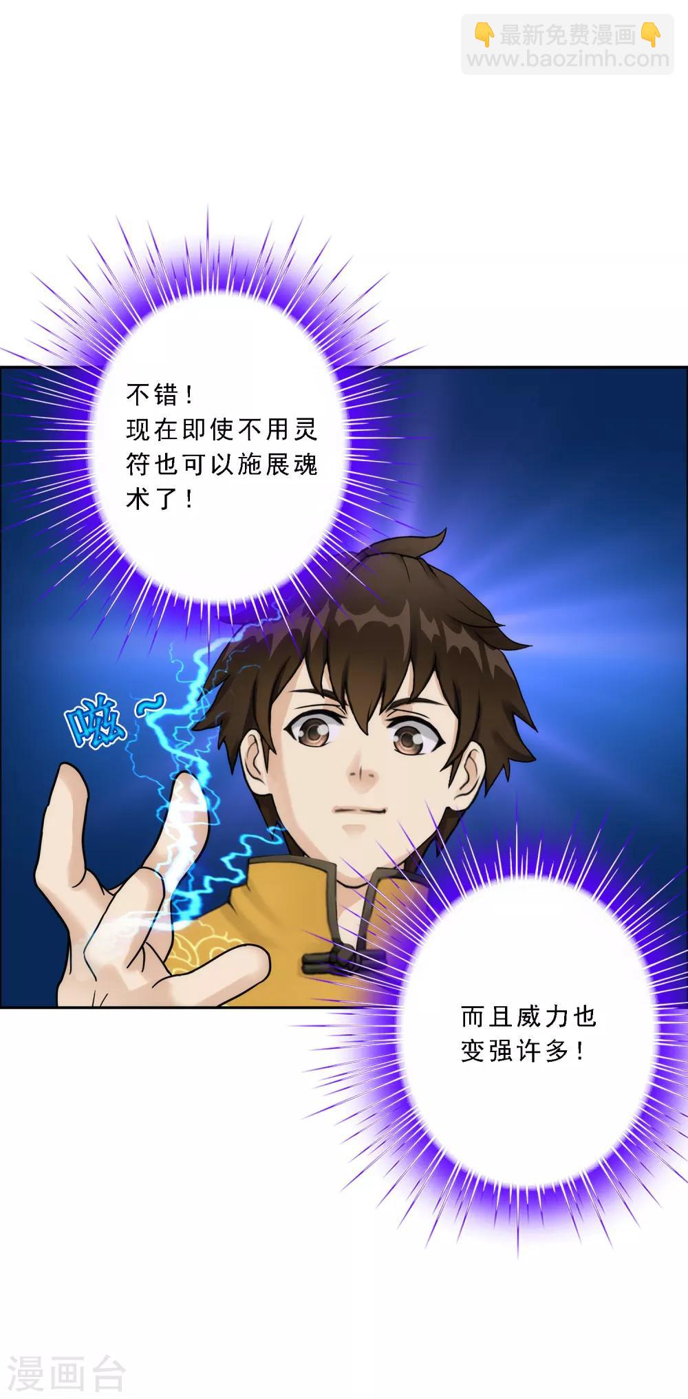 第51话 有趣的玩具-第53话