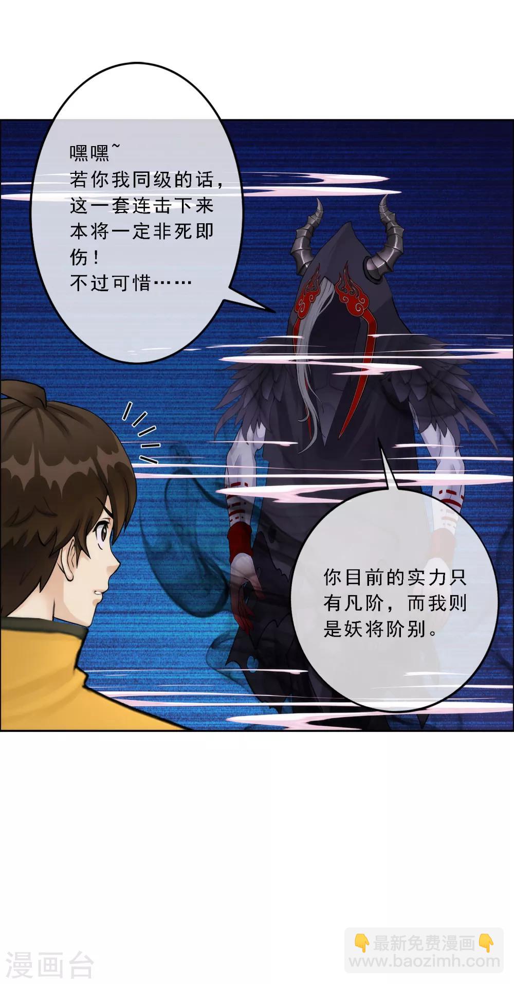 第51话 有趣的玩具-第53话