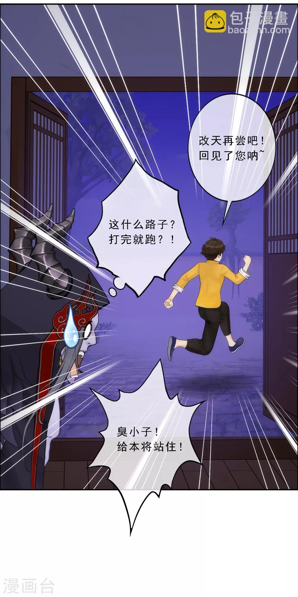 第51话 有趣的玩具-第53话