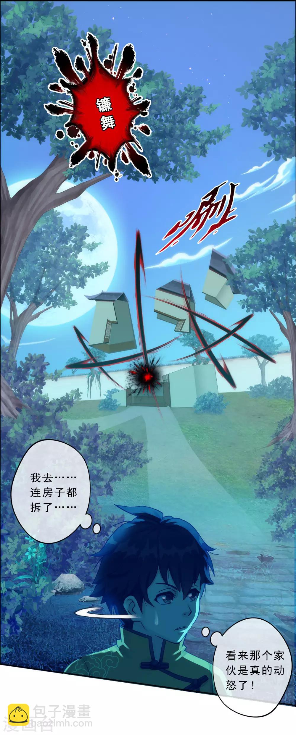 第51话 有趣的玩具-第53话