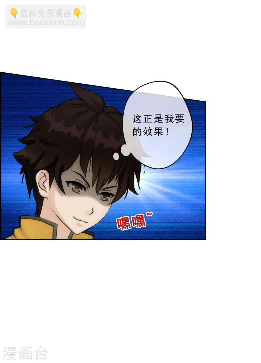 第51话 有趣的玩具-第53话