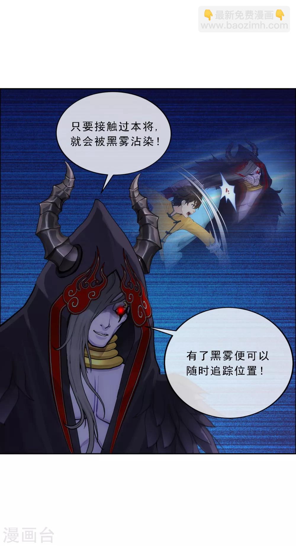 第51话 有趣的玩具-第53话