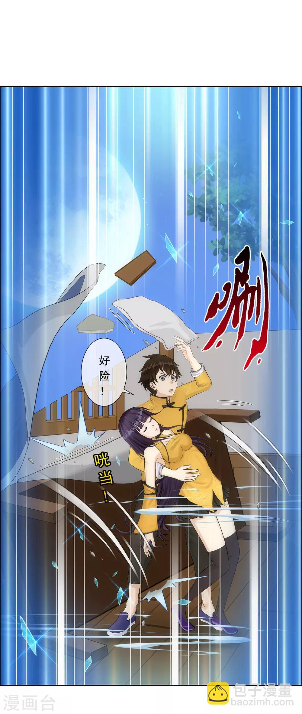 第51话 有趣的玩具-第53话