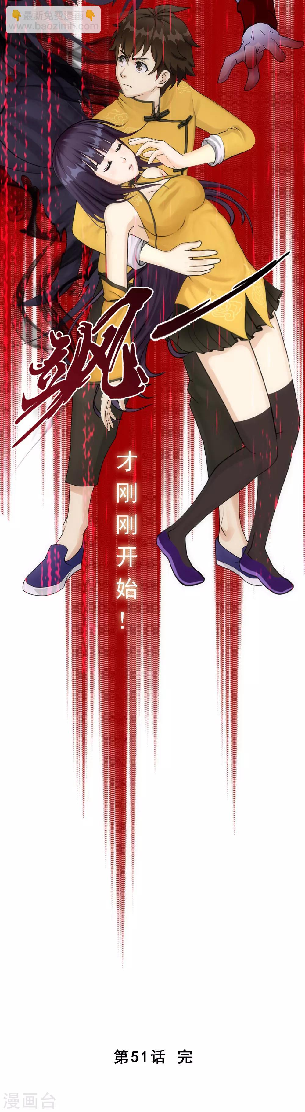 第51话 有趣的玩具-第53话
