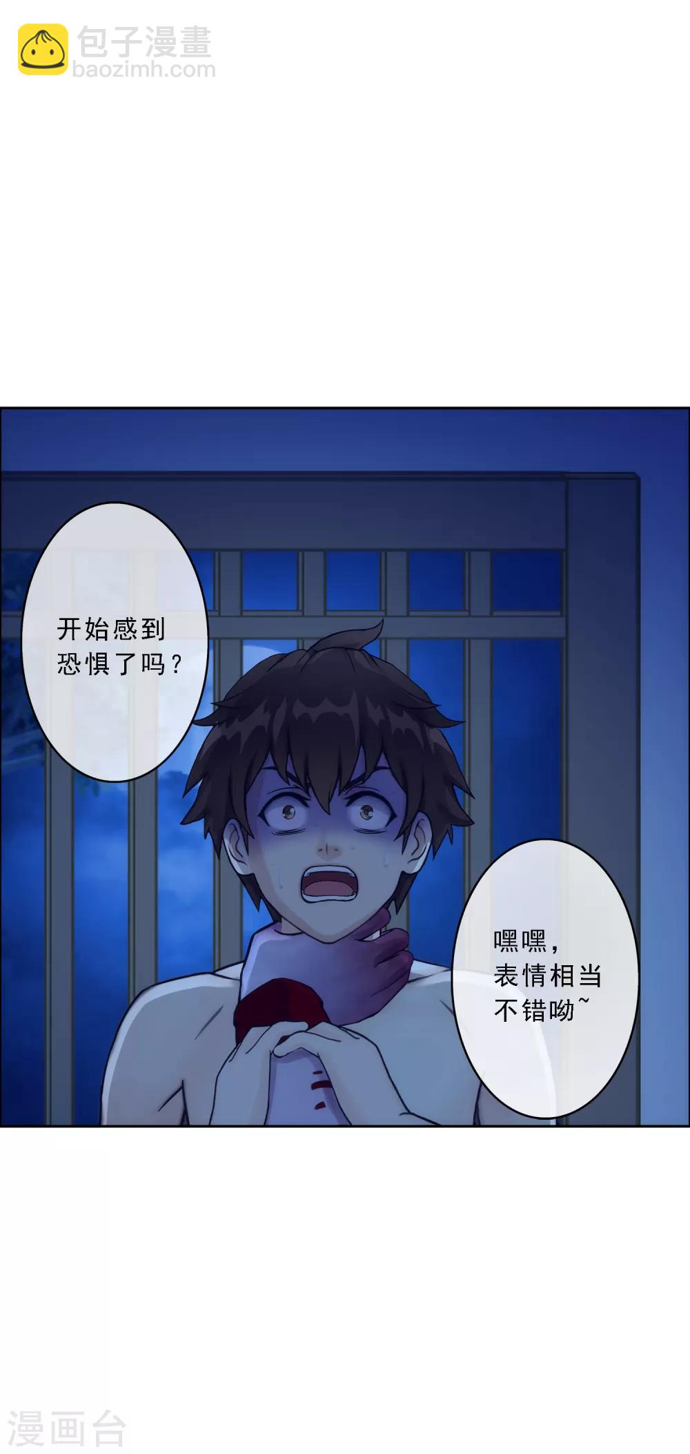 第51话 有趣的玩具-第53话