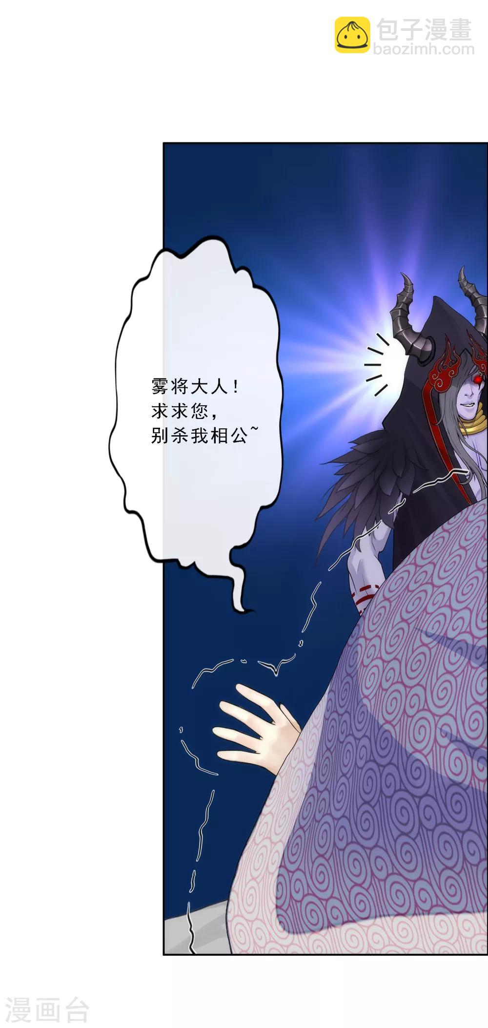 第51话 有趣的玩具-第53话