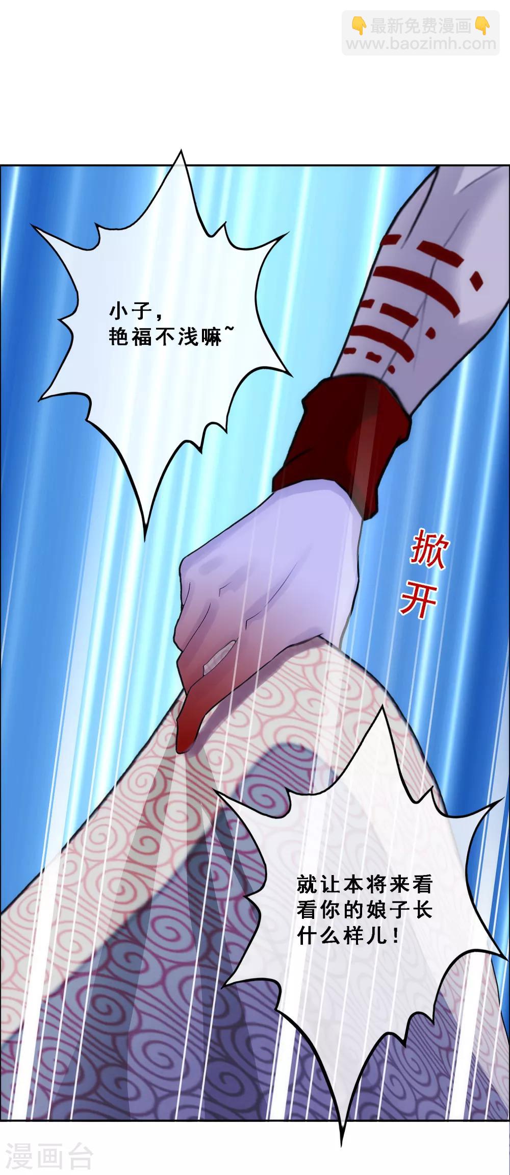 第51话 有趣的玩具-第53话