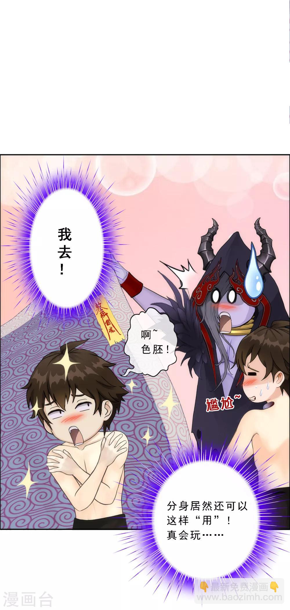第51话 有趣的玩具-第53话