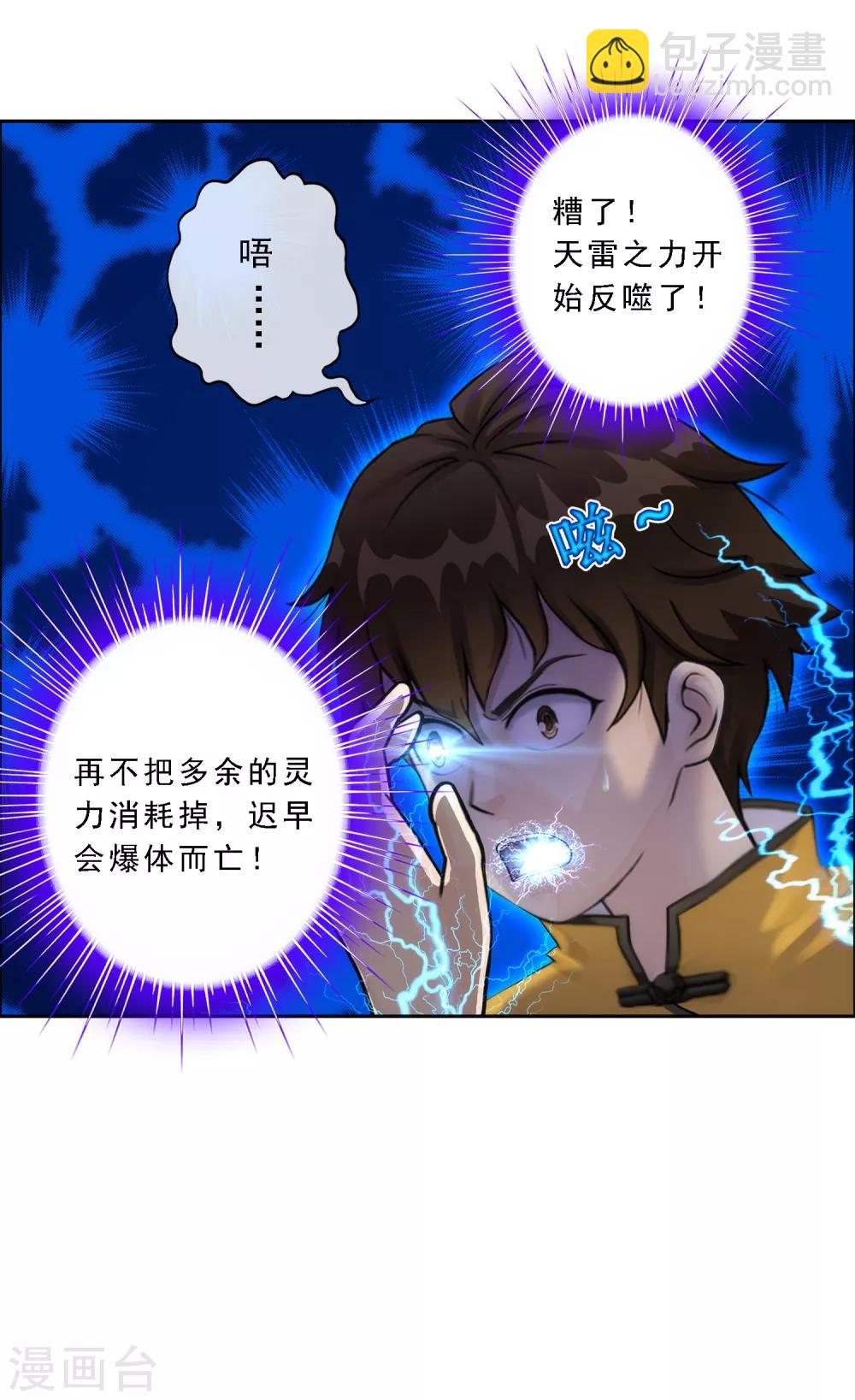 第53话 一大波分身-第55话
