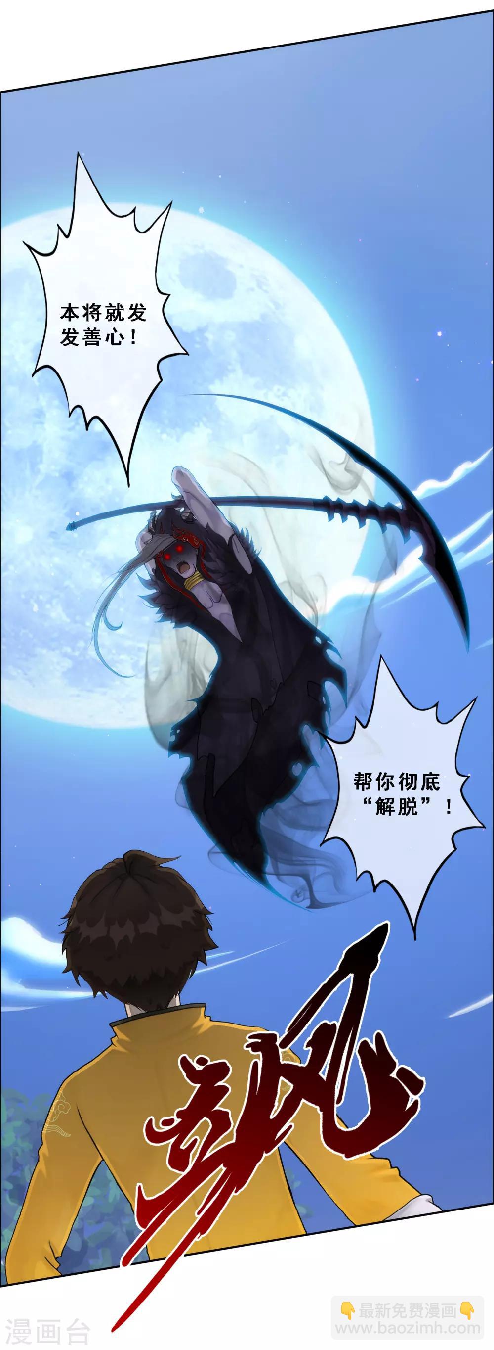 第53话 一大波分身-第55话