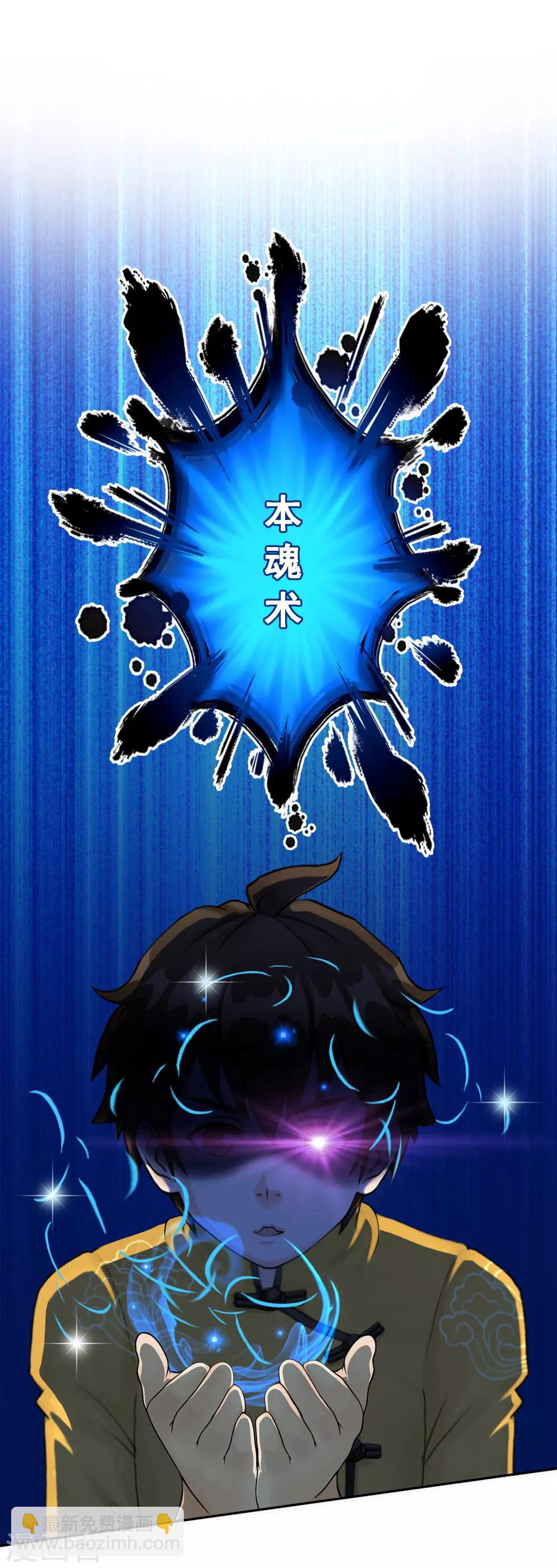 第53话 一大波分身-第55话