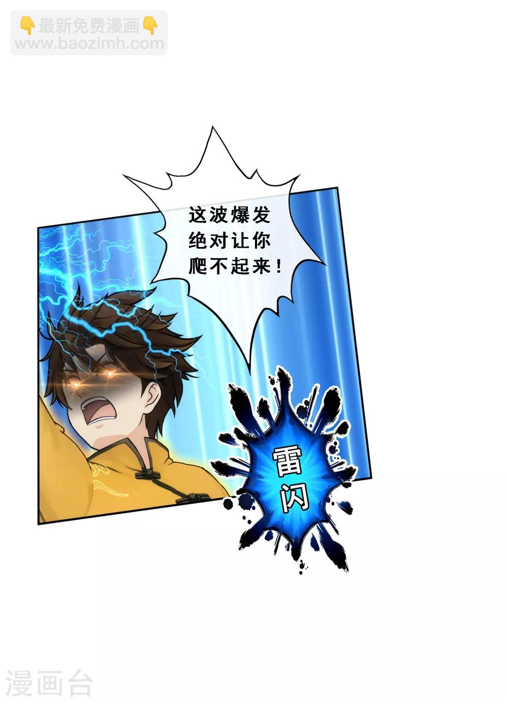 第53话 一大波分身-第55话
