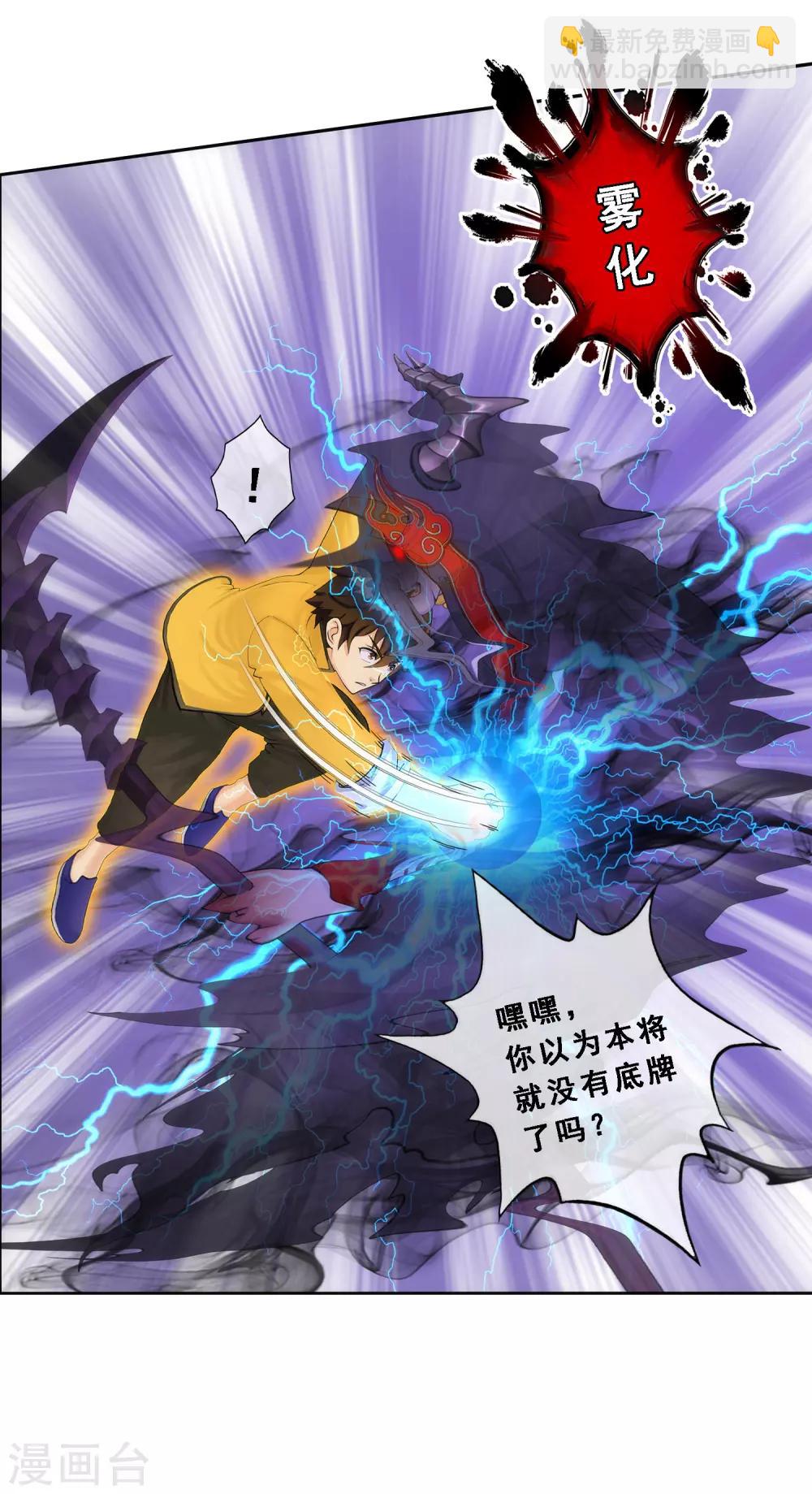 第53话 一大波分身-第55话