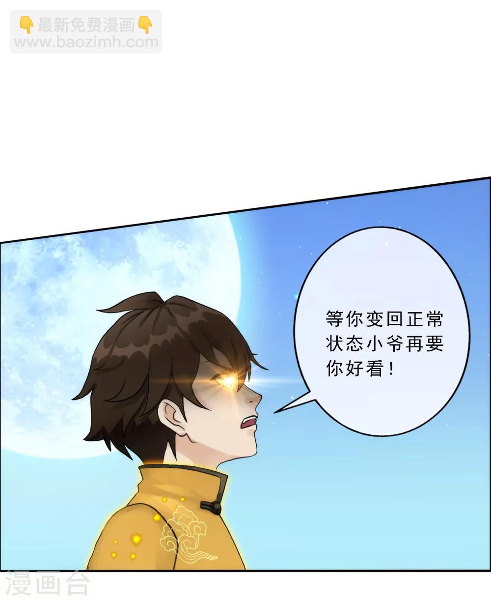第53话 一大波分身-第55话