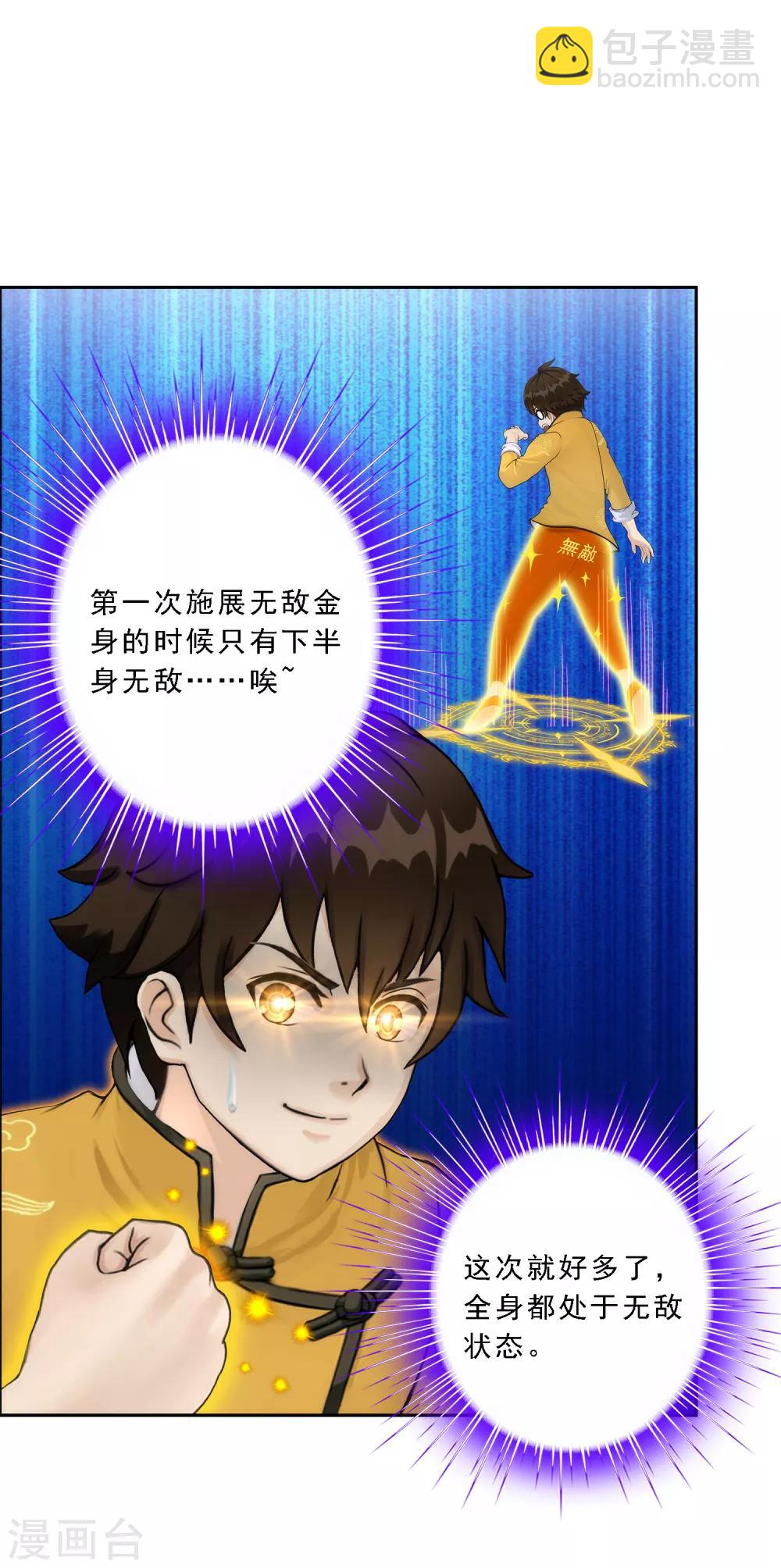 第53话 一大波分身-第55话
