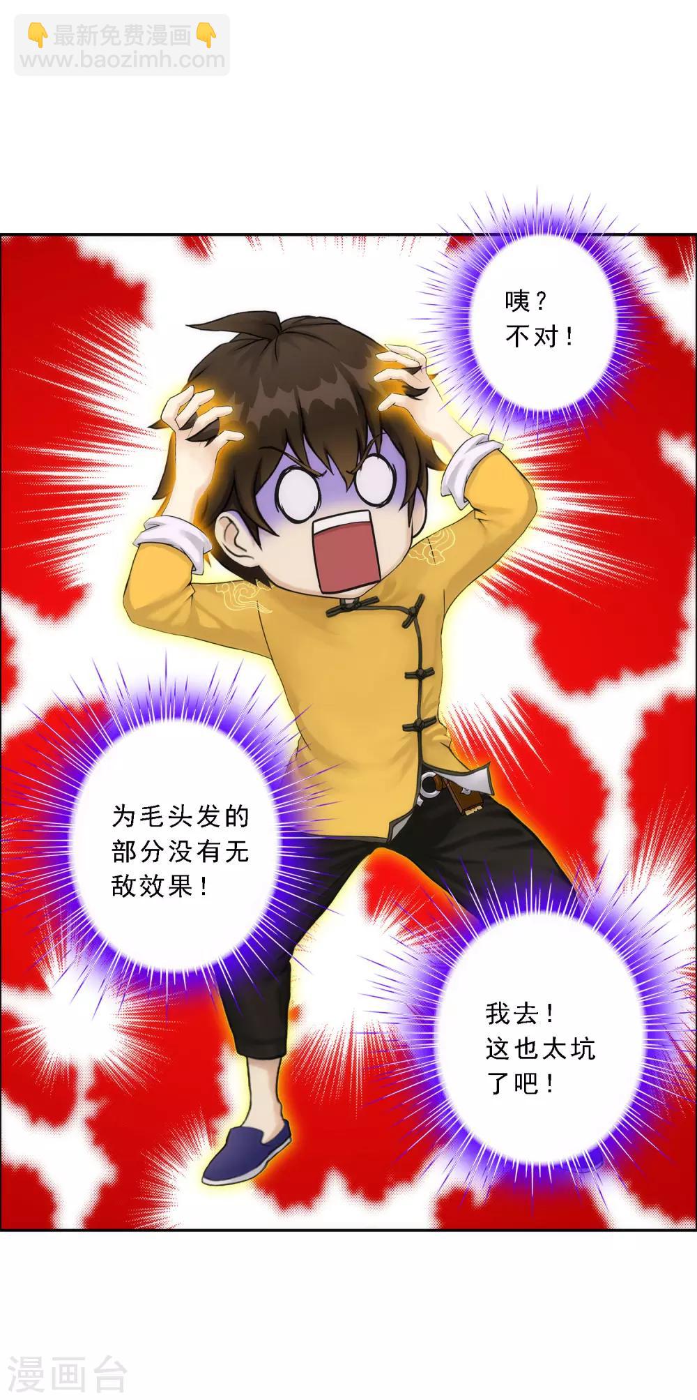 第53话 一大波分身-第55话