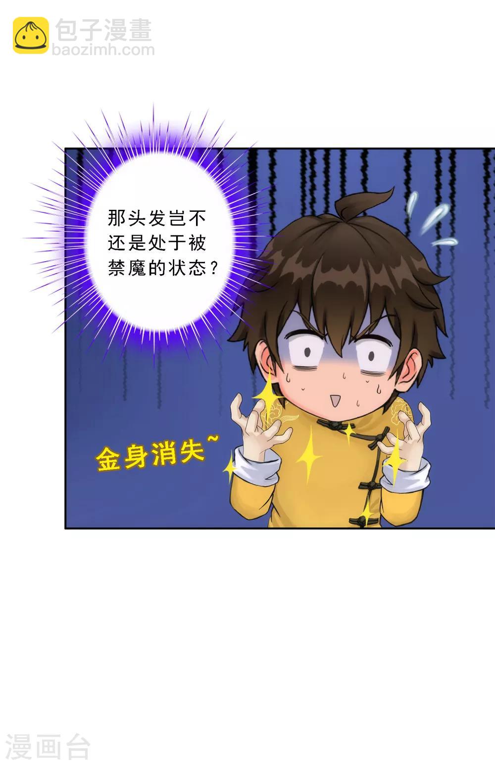 第53话 一大波分身-第55话