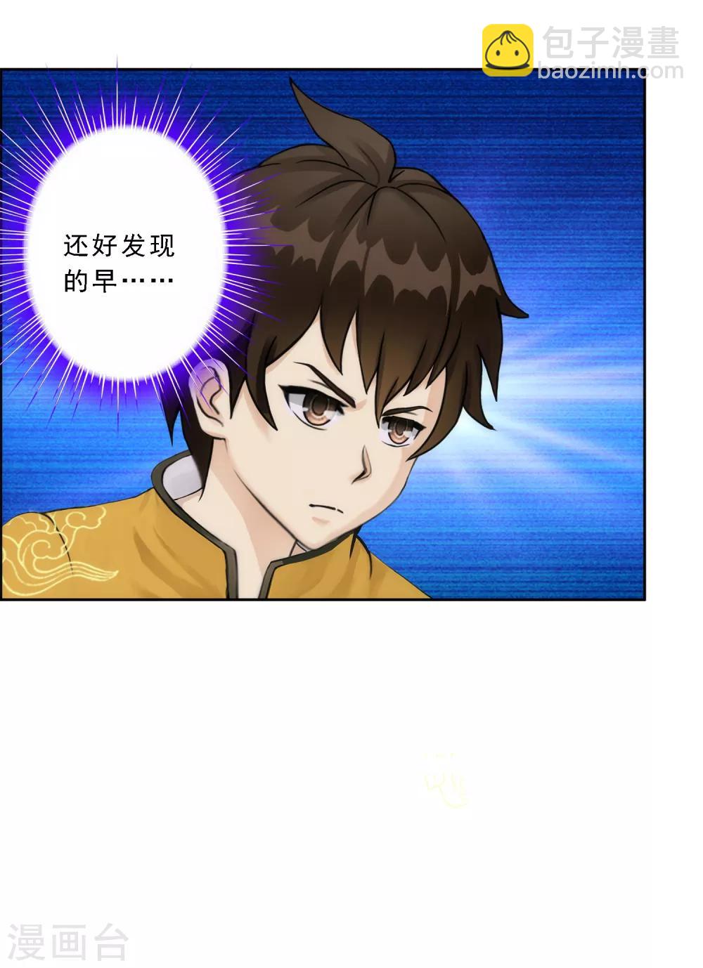 第53话 一大波分身-第55话