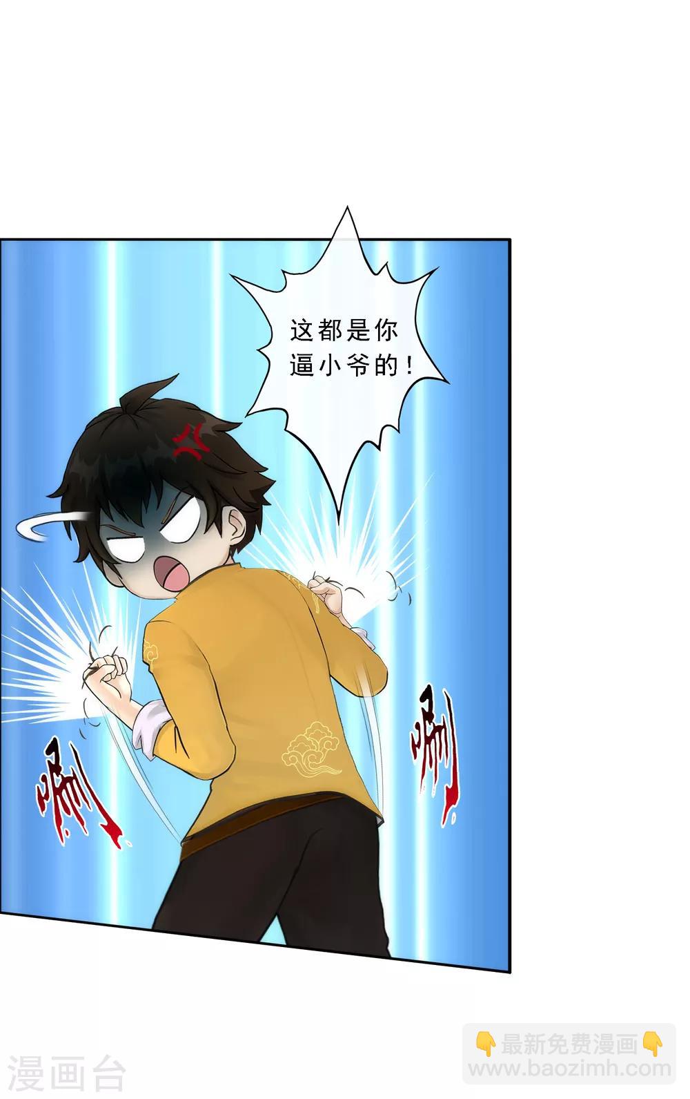 第53话 一大波分身-第55话