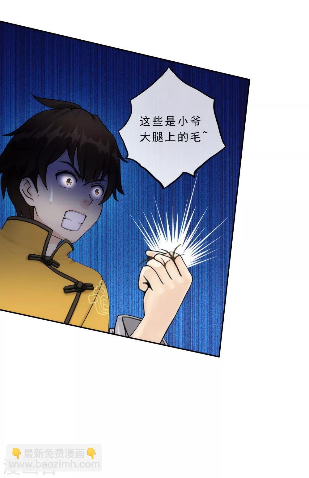 第53话 一大波分身-第55话