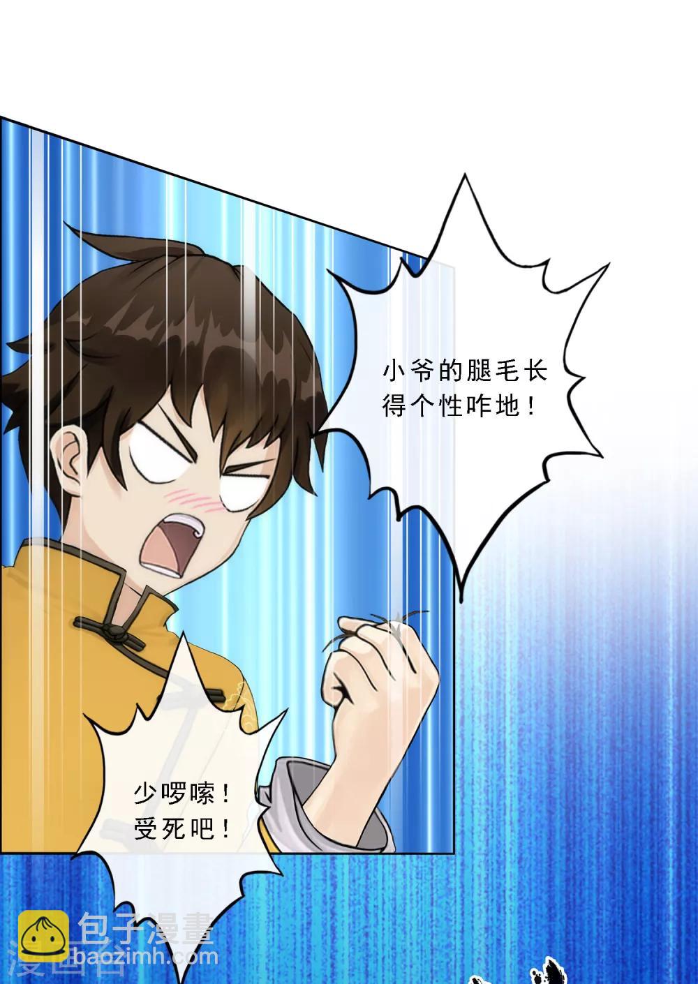 第53话 一大波分身-第55话