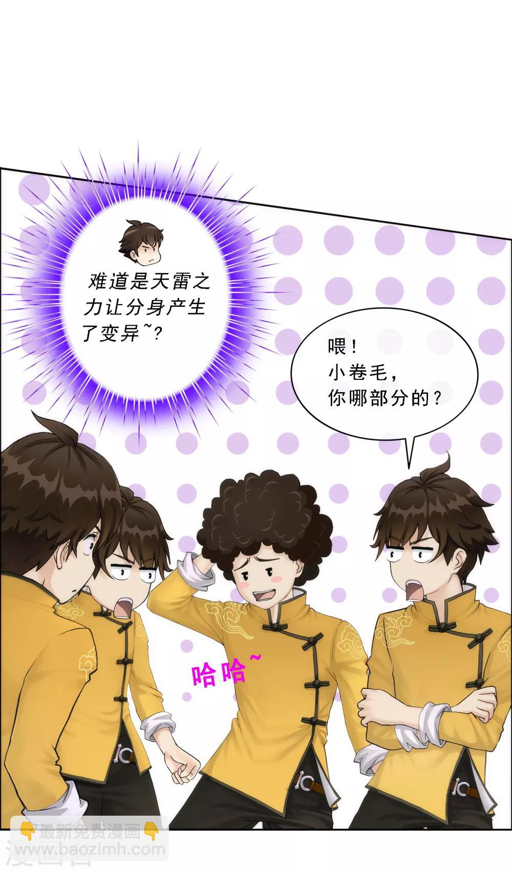第53话 一大波分身-第55话