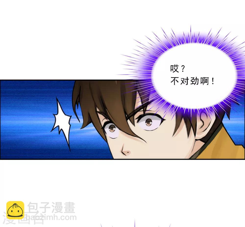 第53话 一大波分身-第55话