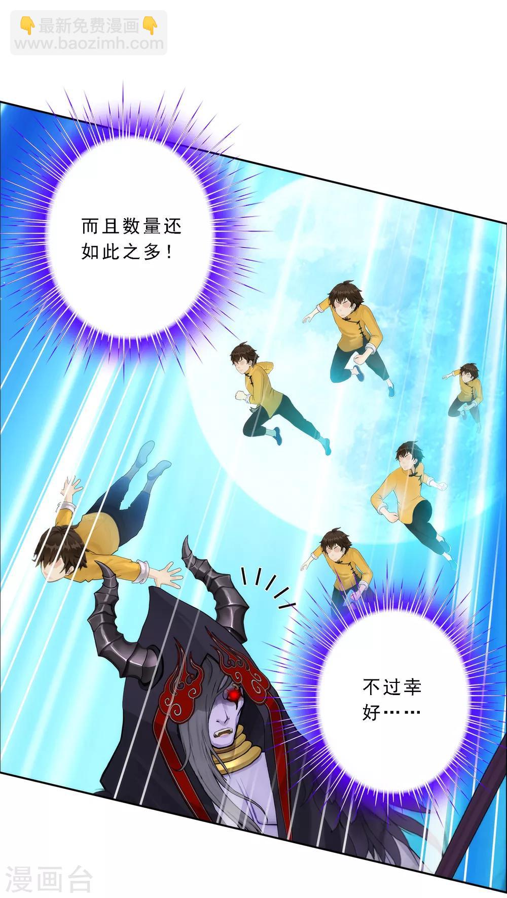 第53话 一大波分身-第55话